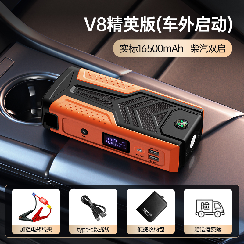 【补贴10%】纽曼汽车载电瓶应急启动电源12V移动充电宝打火搭电神器大容量 【爆款直降】V8精英版(实标16500毫安-车外启动)
