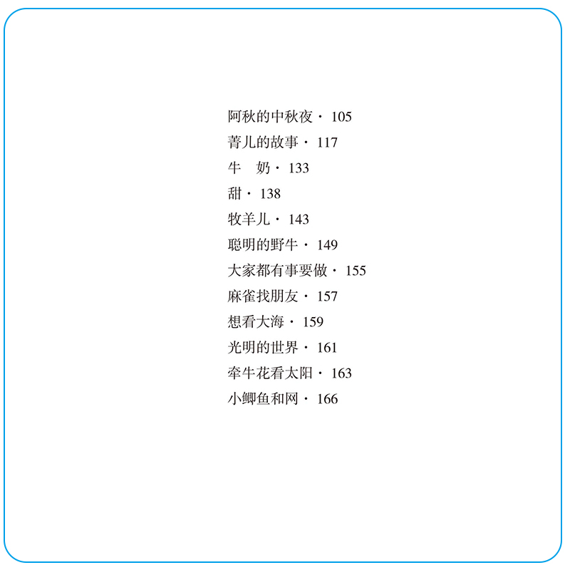 醉染图书古代英雄的石像9787305151880高清大图