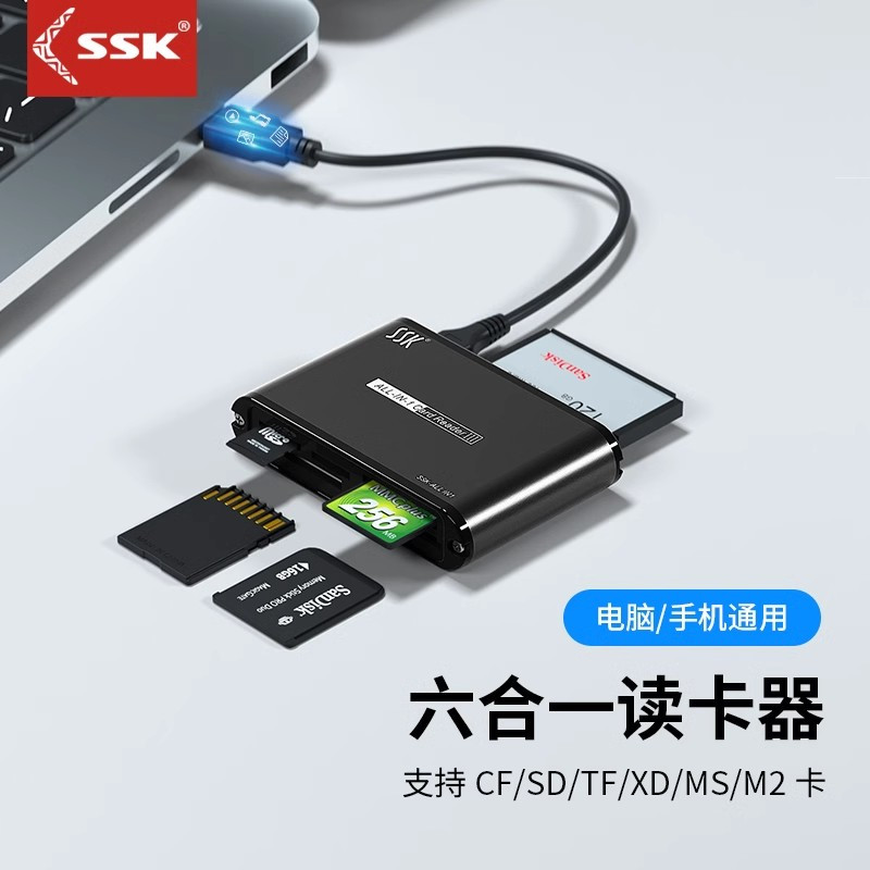 SSK飚王 SCRM025 机器人铁盒全能王多合一高速读卡器 直读SD/TF/CF/XD/M2/MS/MMC 读卡器