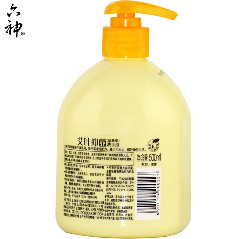 六神 艾叶抑菌 洗手液(祛味型)500ml(单位:瓶)