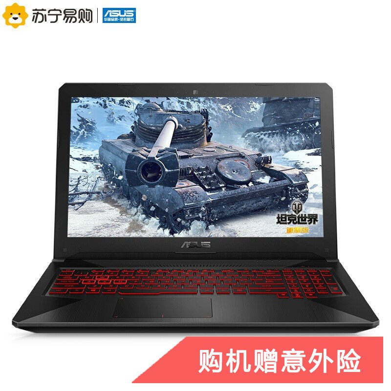 华硕(ASUS)飞行堡垒五代FX80GD 15.6英寸游戏本学生笔记本电脑(intel i5-8300H 8G+16G 傲腾加速器 1TB GTX1050-4G独显 冰魂)
