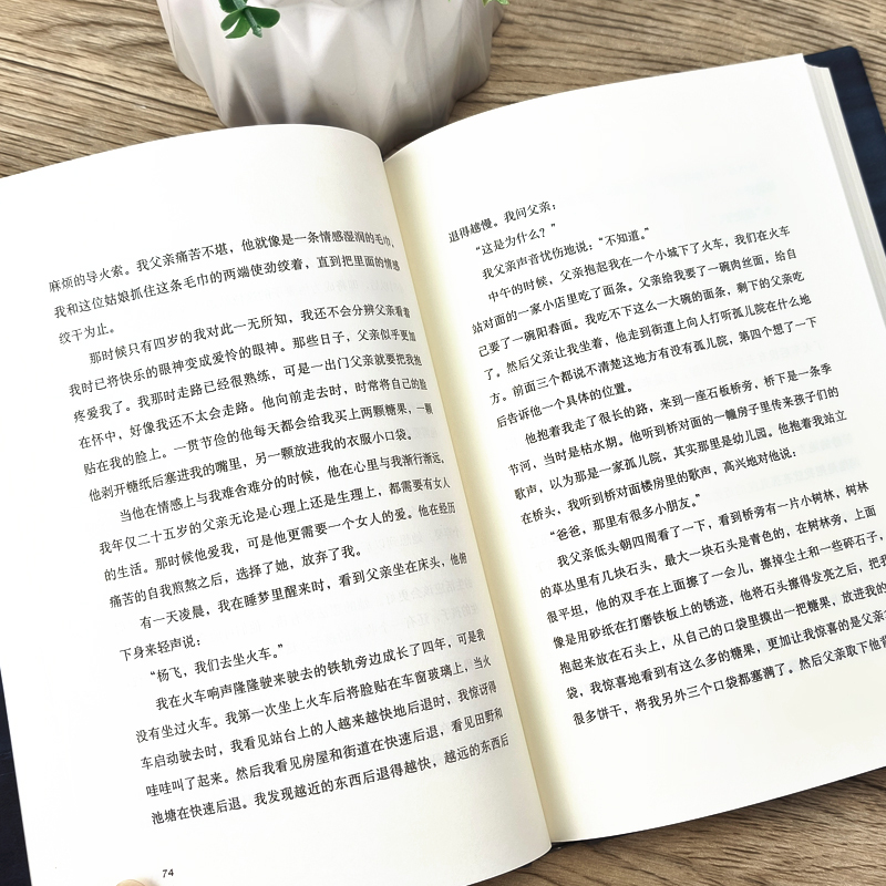 [正版]第七天 余华 原著七年级课外阅读书籍经典书目 余华长篇小说 江西文艺新星出版社