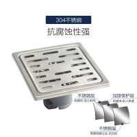摩恩(MOEN)卫生间厨房浴室不锈钢四防臭防虫防返水翻板式方形地漏 3963