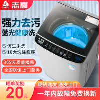 志高8/10公斤全自动洗衣机家用小型大容量波轮租房宿舍用洗烘一体