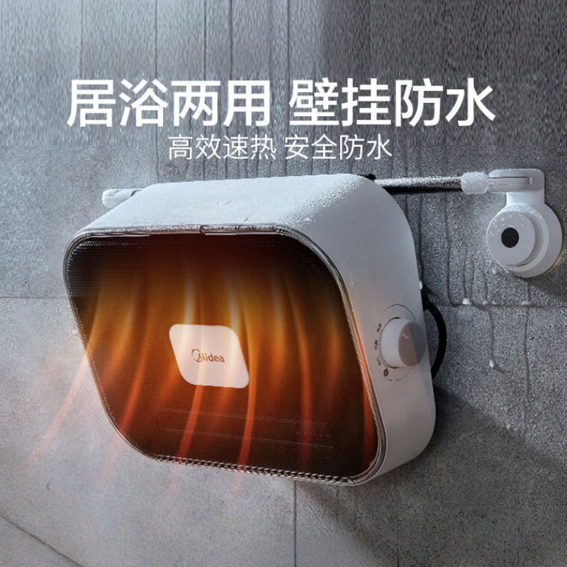 美的(Midea)暖风机浴室洗澡用取暖器家用防水速热神器壁挂式卫生间 HFY20Y极地白高清大图