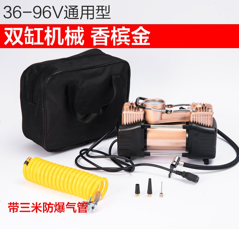 [补贴10%]电瓶车电动车充气泵通用型48v-72v真空胎电动打气筒便携式冲气60v 36-96v双缸通用款(带延长管)