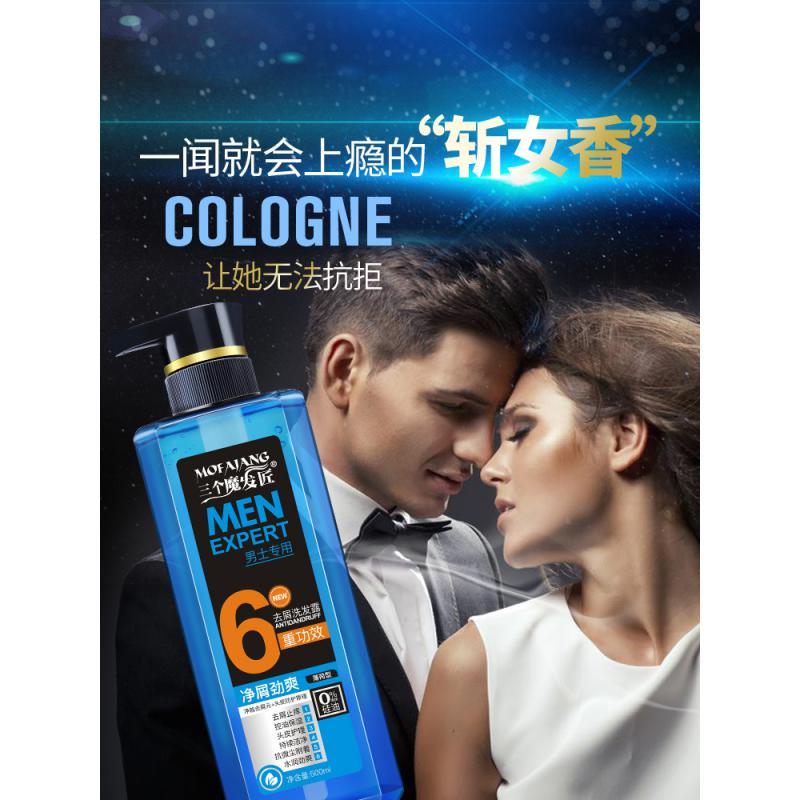 三个魔发匠 男士去屑洗发水500ml(薄荷型)