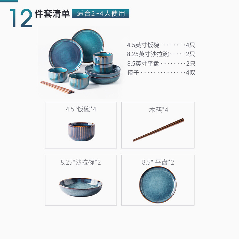 亿嘉 IJARL 陶瓷餐具碗碟套装家用轻奢北欧简约陶瓷碗筷盘子组合 星光12件套
