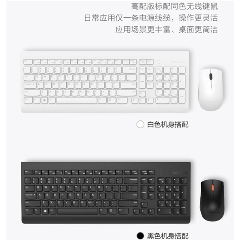 联想 AIO520C-24 电脑(外网一体机)