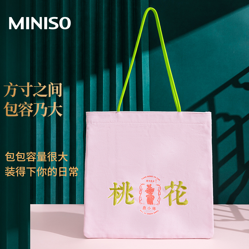 名创优品(miniso) 唐宫文创-唐宫夜宴系列礼品包装袋购物袋(粉色)