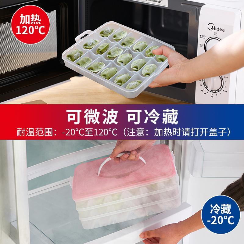 透明饺子盒速冻饺子家用鸡蛋盒托盘保鲜盒馄饨盒冰箱收纳盒