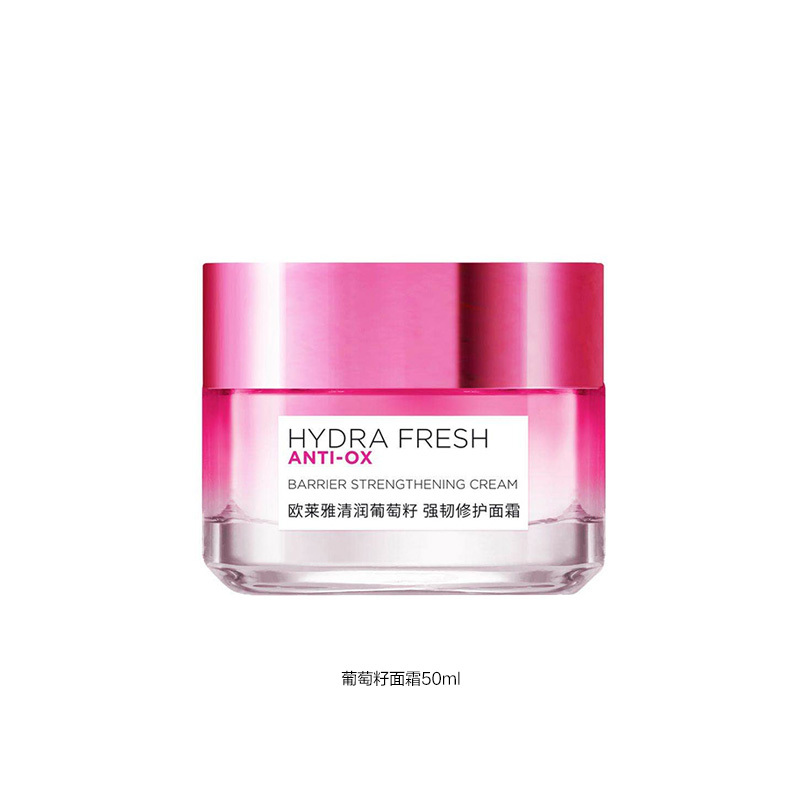 欧莱雅(L’OREAL)清润葡萄籽强韧修护面霜 50ml 2支