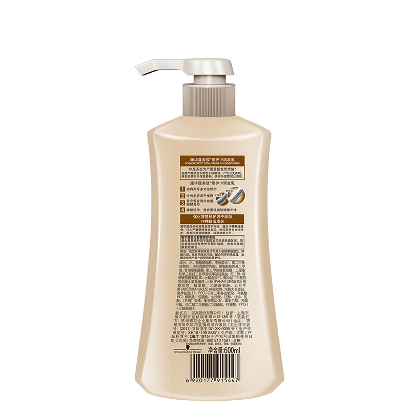 施华蔻(Schwarzkopf)多效修护19润发乳600ml(护发素护受损发质)(新老包装随机发放)高清大图