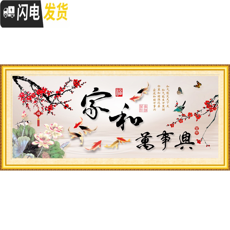 三维工匠蒙娜丽莎十字绣家和万事兴九鱼图十字绣2019新款客厅线绣大幅满绣 大格四股绣235*100CM丝线印花高清大图