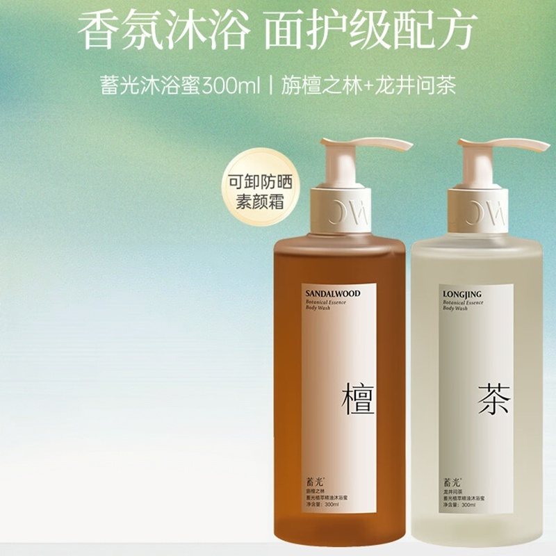 蓄光沐浴蜜香氛持久留香沐浴液油温和清洁男女沐浴露 300ml*2[檀+茶]高清大图