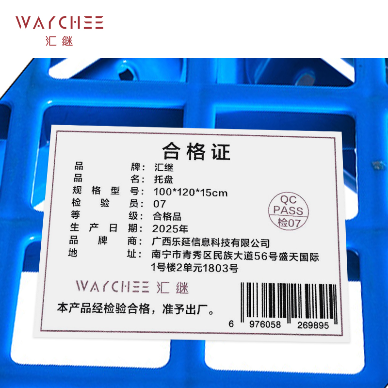 汇继 托盘 100*120*15cm个高清大图