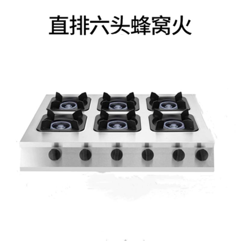 西式六眼炉 1200*900*920