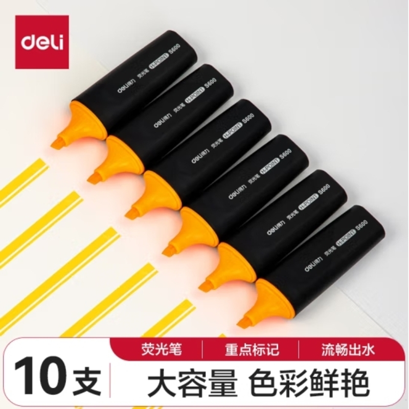 得力橙色荧光笔考试复习划重点醒目标记笔 物流办公学生通用水性记号笔 手账绘画可用10支S600