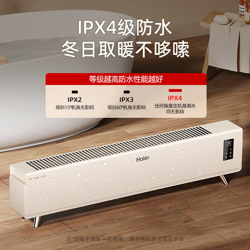 海尔(Haier)取暖器踢脚线家用卧室大面积电暖器节能省电电热器干衣婴儿浴室防水移动地暖全屋升温 HNK-S2230AH高清大图
