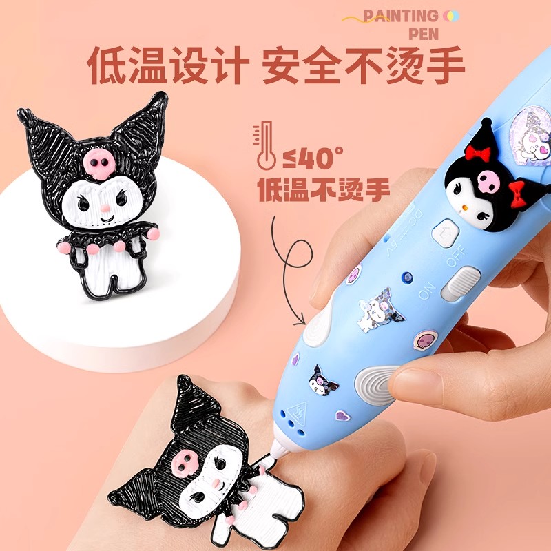 库洛米三丽鸥3D打印笔2024新款儿童玩具女孩益智网红爆生日1663高清大图