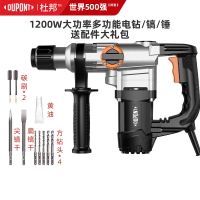杜邦DUPONT电锤电镐电钻多功能大功率冲击钻家用电动工具两用