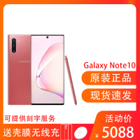 SAMSUNG Galaxy Note10 5G版 12GB+256GB 橙红色 韩版 移动联通电信全网通5G手机（移动5G不支持）智能S Pen猎户座芯片全面屏三摄