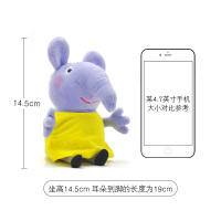 小猪佩奇Peppa Pig 19CM佩奇的朋友毛绒玩偶公仔 儿童安抚萌物3-6岁 卡通动漫公仔类