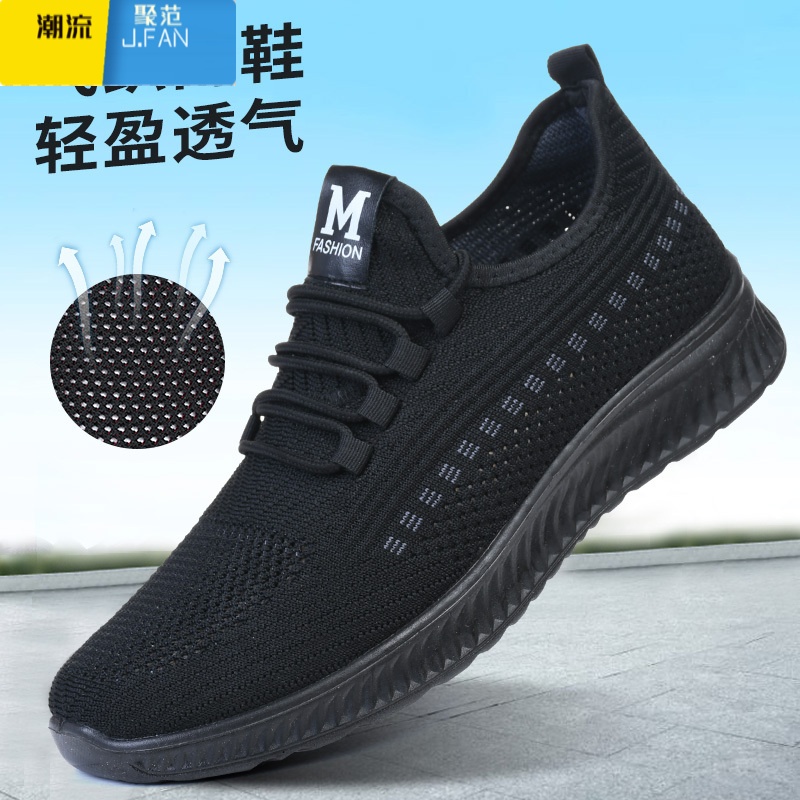 聚范夏季男鞋透气网面男士网鞋运动鞋软底防滑中老年爸爸鞋