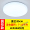 苏宁放心购 LED走廊灯圆形吸顶灯现代简约卧室过道客厅灯阳台厨卫灯灯饰灯具