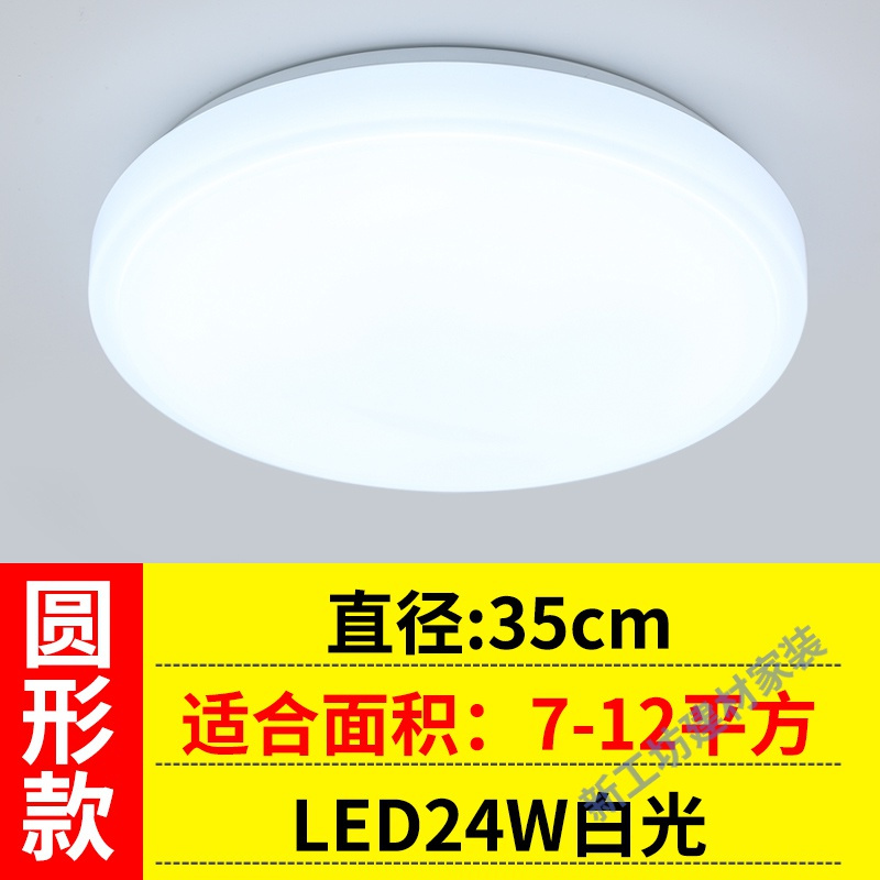 苏宁放心购 LED走廊灯圆形吸顶灯现代简约卧室过道客厅灯阳台厨卫灯灯饰灯具