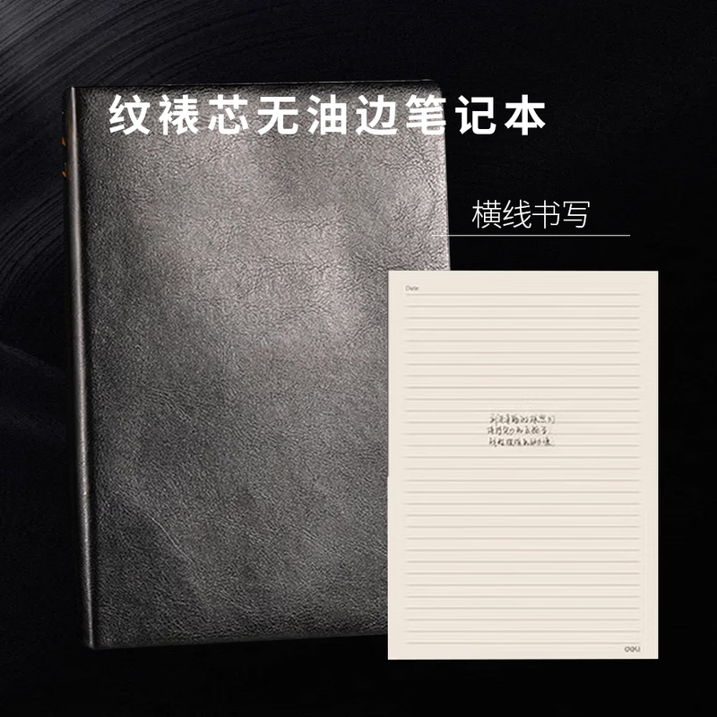 SPZC 纹裱芯无油边笔记本 S74 B5 PU64高清大图