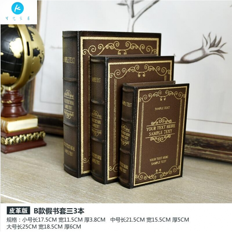 18新款欧式创意复古仿真书籍陈列装饰品道具假书办公室店铺摆件收纳