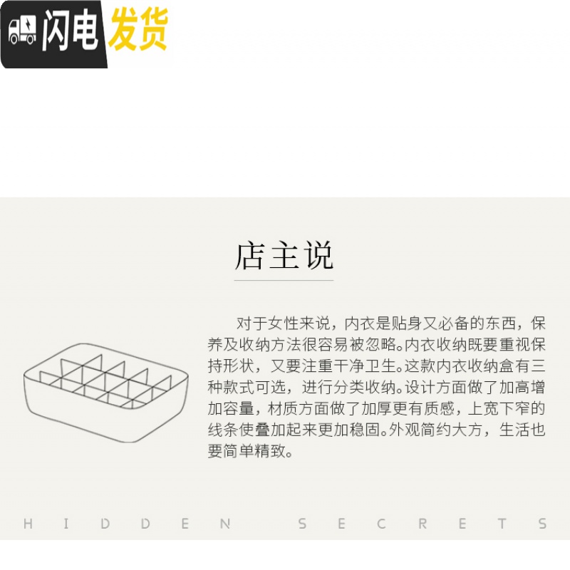 三维工匠内衣内裤袜子收纳盒分隔三合一文胸整理收纳箱分格抽屉式收纳高清大图