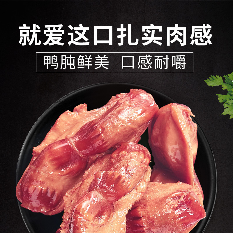 来伊份香辣+原味鸭肫混合1000g卤味熟食鸭胗即食小吃休闲零食 独立真空小包装