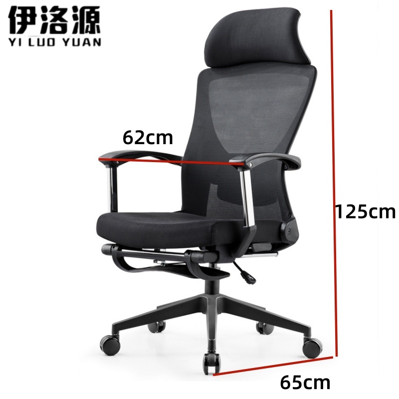 伊洛源 人体工学椅高清大图