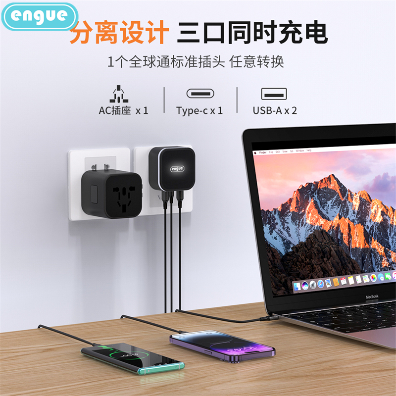 engue恩谷 劲量 3.4A双USB+Type-c全球转换插头EG-701高清大图