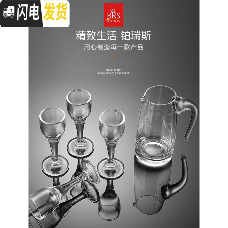 三维工匠家用一两烈酒杯玻璃酒盅小号白酒杯一口杯水晶高脚杯酒具套装创意 100分酒器6壶12水滴杯