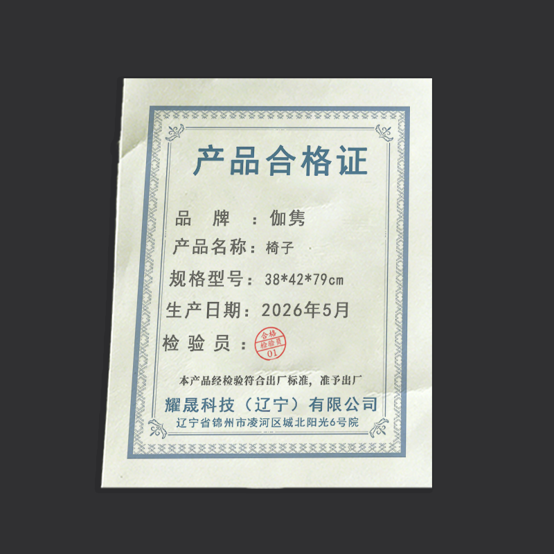 伽隽 椅子 38*42*79cm 张高清大图