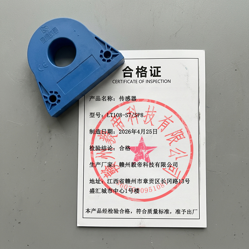 沁渝优品 传感器 LT108-S7/SP8/个高清大图