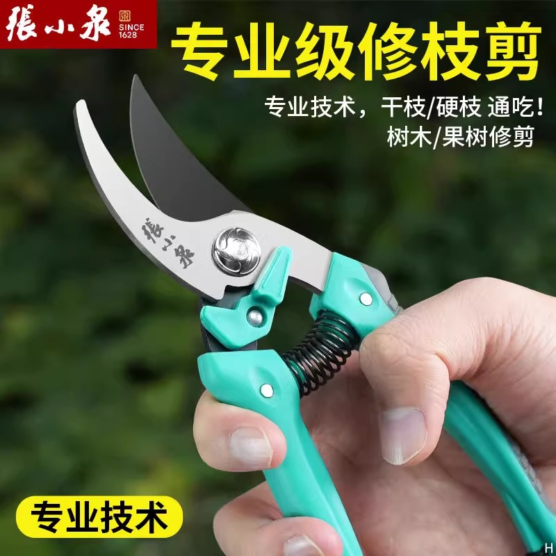 张小泉修枝剪刀果树园艺剪刀园林苗枝省力修花叶专用工具神器正品8138高清大图