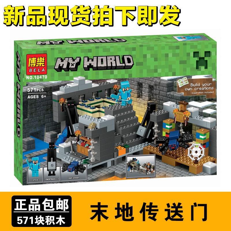 我的世界凋零巫师末地传送铁傀儡丛林树屋兼容乐高拼装积木玩具 10471丛林树屋秒发