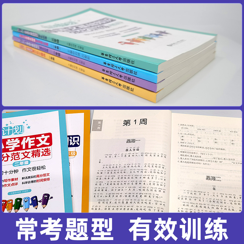 数学 计算题强化训练 小学六年级 [正版]Y周计划小学数学应用计算强化训练语文基础知识阅读强化训练英语听力阅读强化训练一