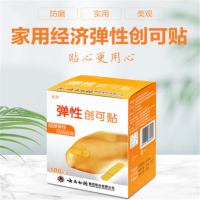 云南白药 弹性创可贴 100片/盒 防磨脚创口贴透气疏水