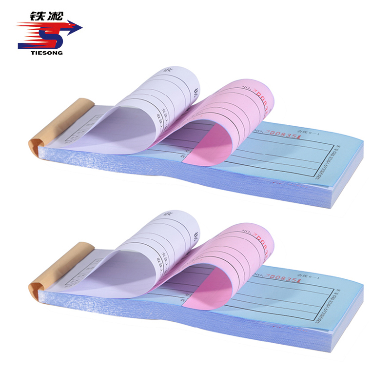 铁凇 收据 会凭6-1 三联复写 册高清大图