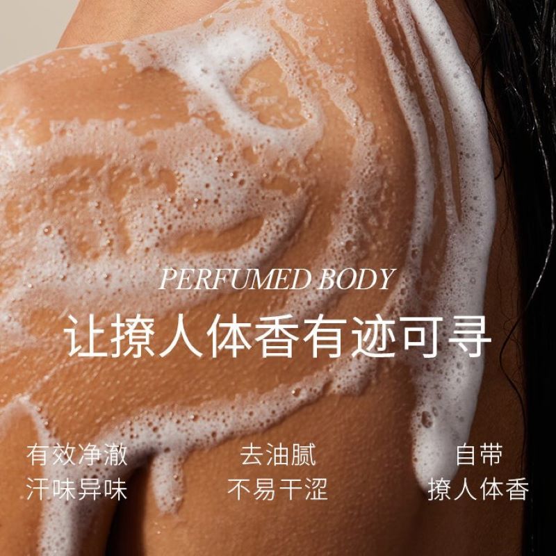 独特艾琳(Dear lrean)游子吟香氛沐浴露350ml