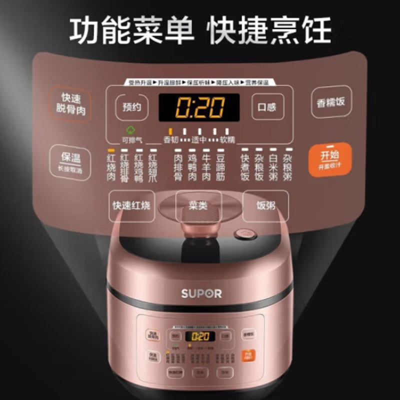 苏泊尔 精控智能电压力锅 SY-50FC29Q高清大图