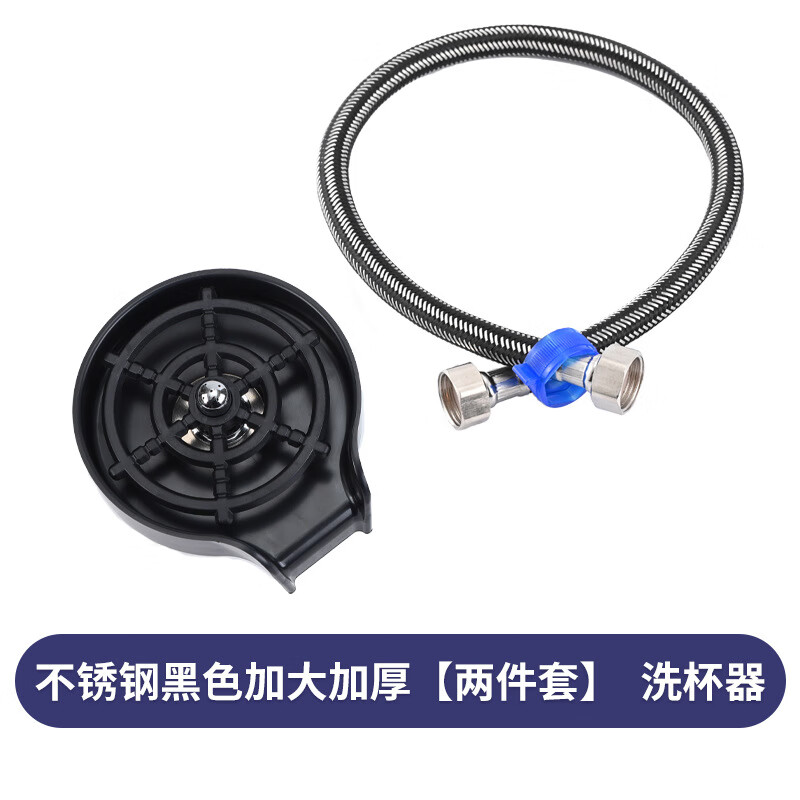 谋福 不锈钢高压洗杯器 自动冲洗杯子(不锈钢+ABS黑色加大加厚款【两件套】)