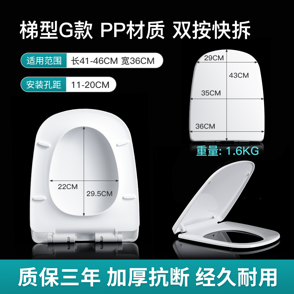 QOTOT梯形异型马桶盖通用HDC6192/6191/C300/C3346/3340座便圈配件盖板 PP梯型G款