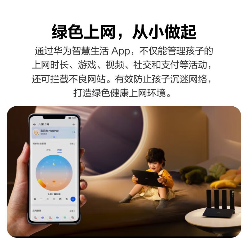 华为(HUAWEI) 路由AX3ProWiFi7无线高速电竞路由器大户型 AX3Pro[WiFi7升级版]