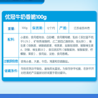 亿滋优冠 牛奶香脆饼干单条装100g/袋 亿滋出品